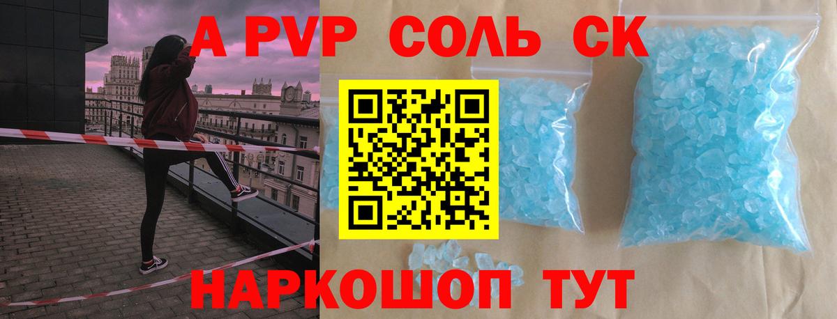 Alpha PVP крисы CK Карабулак