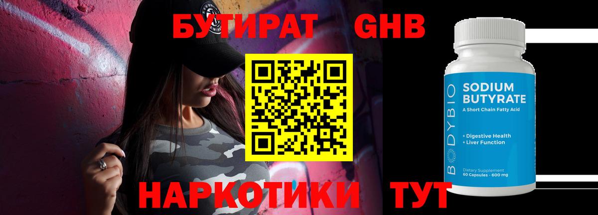 БУТИРАТ бутик  Вход с VPN  Карабулак 