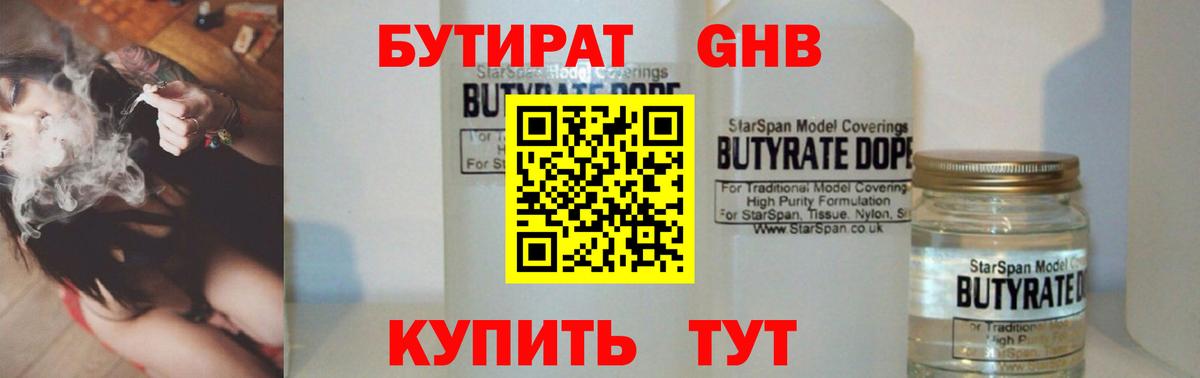 Бутират оксана Карабулак