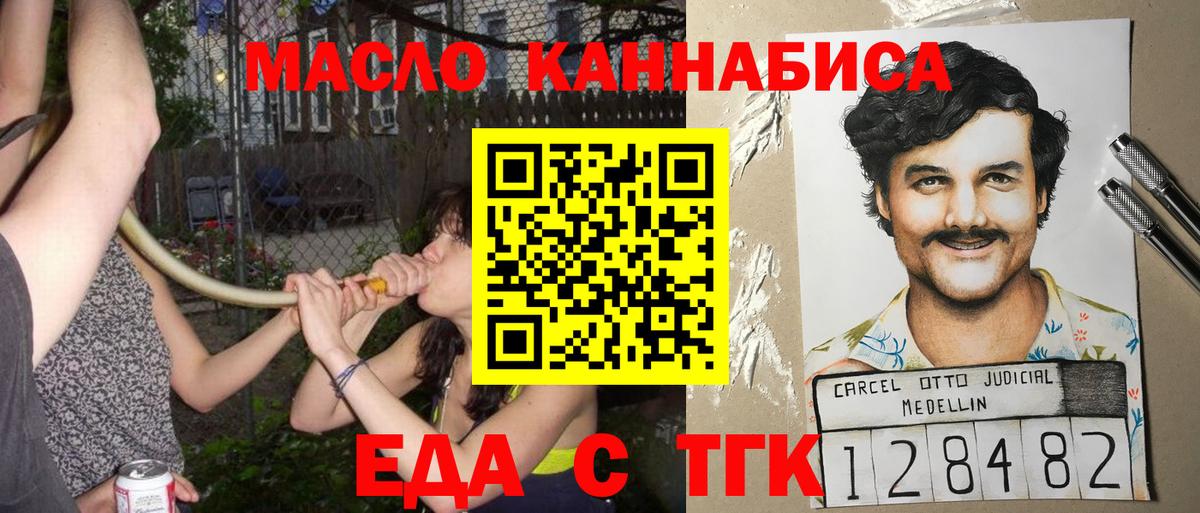 Печенье с ТГК конопля  Карабулак 