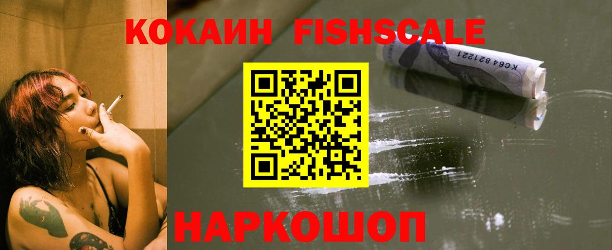 COCAIN Колумбийский  Вход с VPN  COCAIN  Карабулак  КОКАИН FishScale 