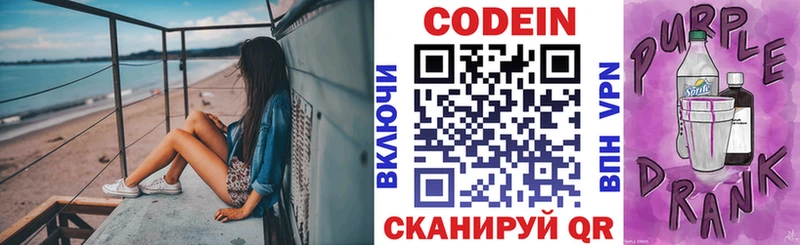 Кодеин напиток Lean (лин) Карабулак