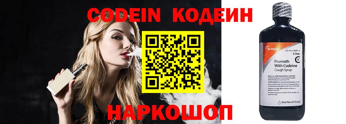 Кодеиновый сироп Lean напиток Lean (лин)  Вход с VPN  где купить наркоту  Карабулак 