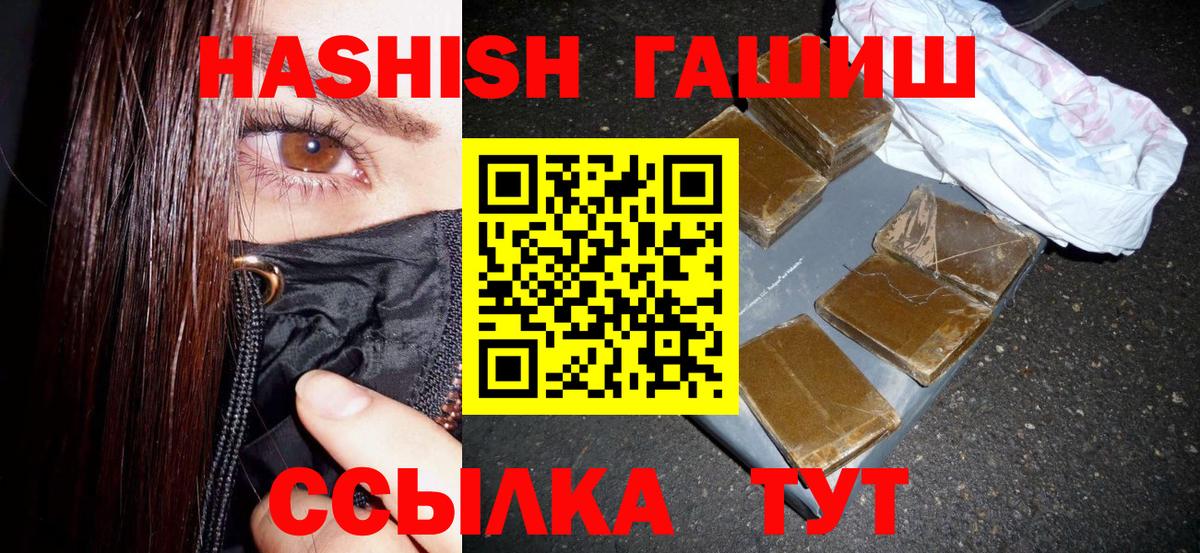 Гашиш гарик  Гашиш Cannabis  Вход с VPN  Карабулак 
