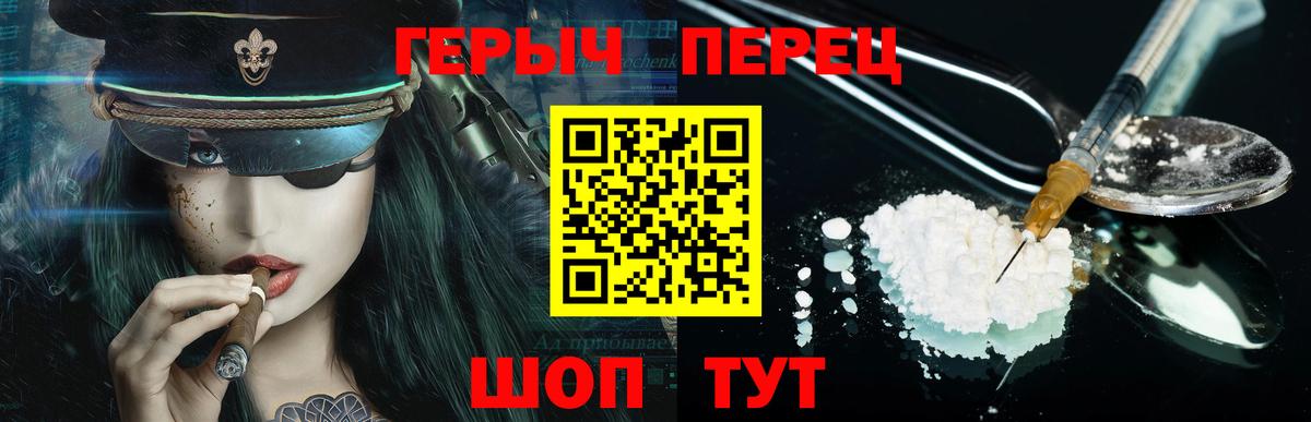 ГЕРОИН Heroin  Карабулак 