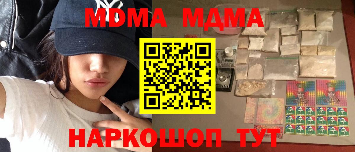 MDMA  МДМА молли  МДМА кристаллы  Вход с VPN  Карабулак 