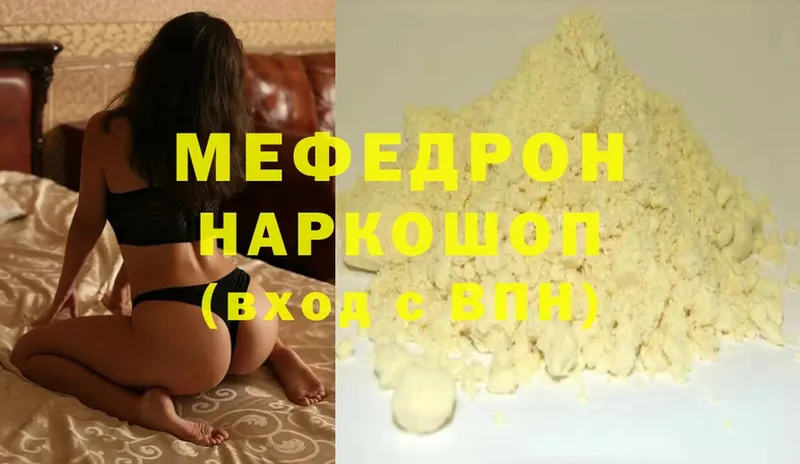 наркотики  Карабулак  Мефедрон мяу мяу 