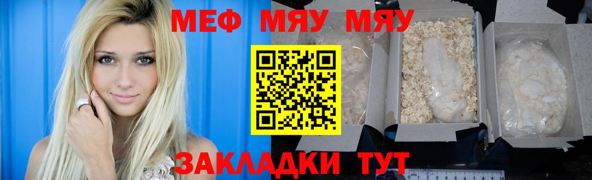 МЕФ  Карабулак  Мефедрон кристаллы 