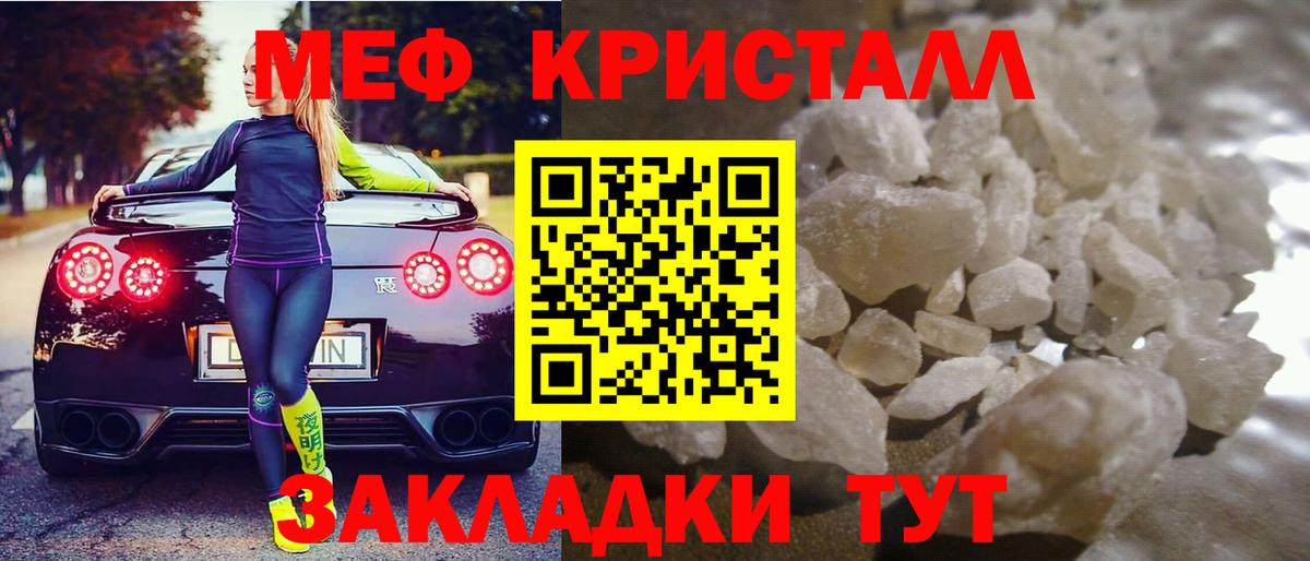 МЕФ  Мефедрон 4 MMC  KRAKEN   Вход с VPN  Меф VHQ  Карабулак 