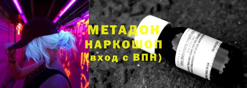 Метадон methadone  shop наркотические препараты  Карабулак 