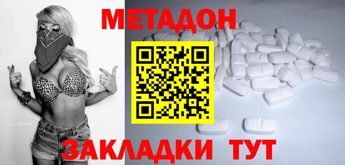МЕТАДОН кристалл  МЕТАДОН кристалл  Карабулак  Вход с VPN 
