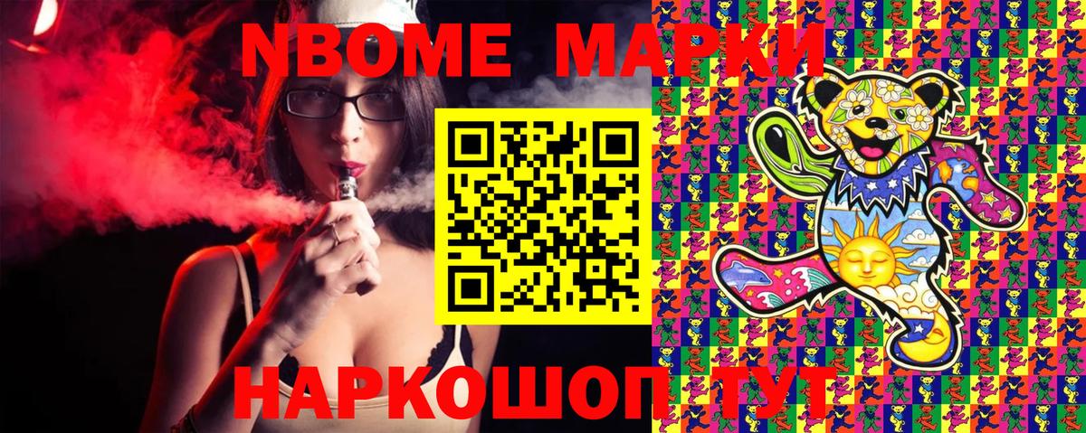 Наркотические марки 1,5мг Карабулак